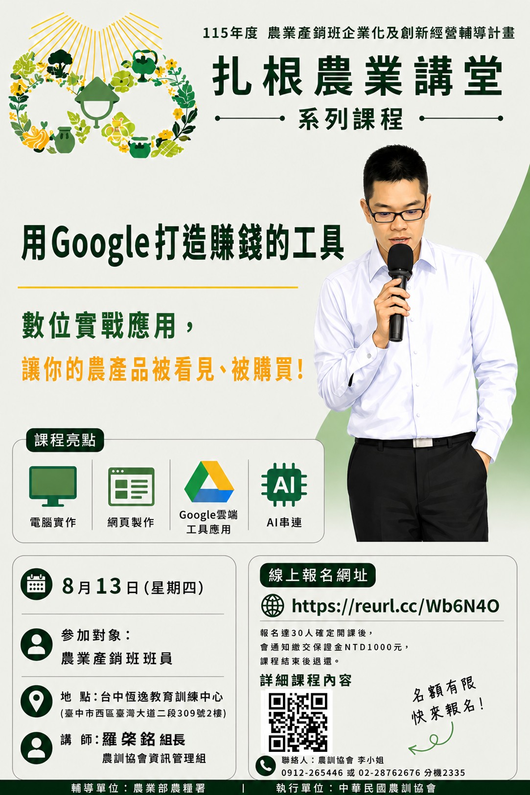 羅棨銘