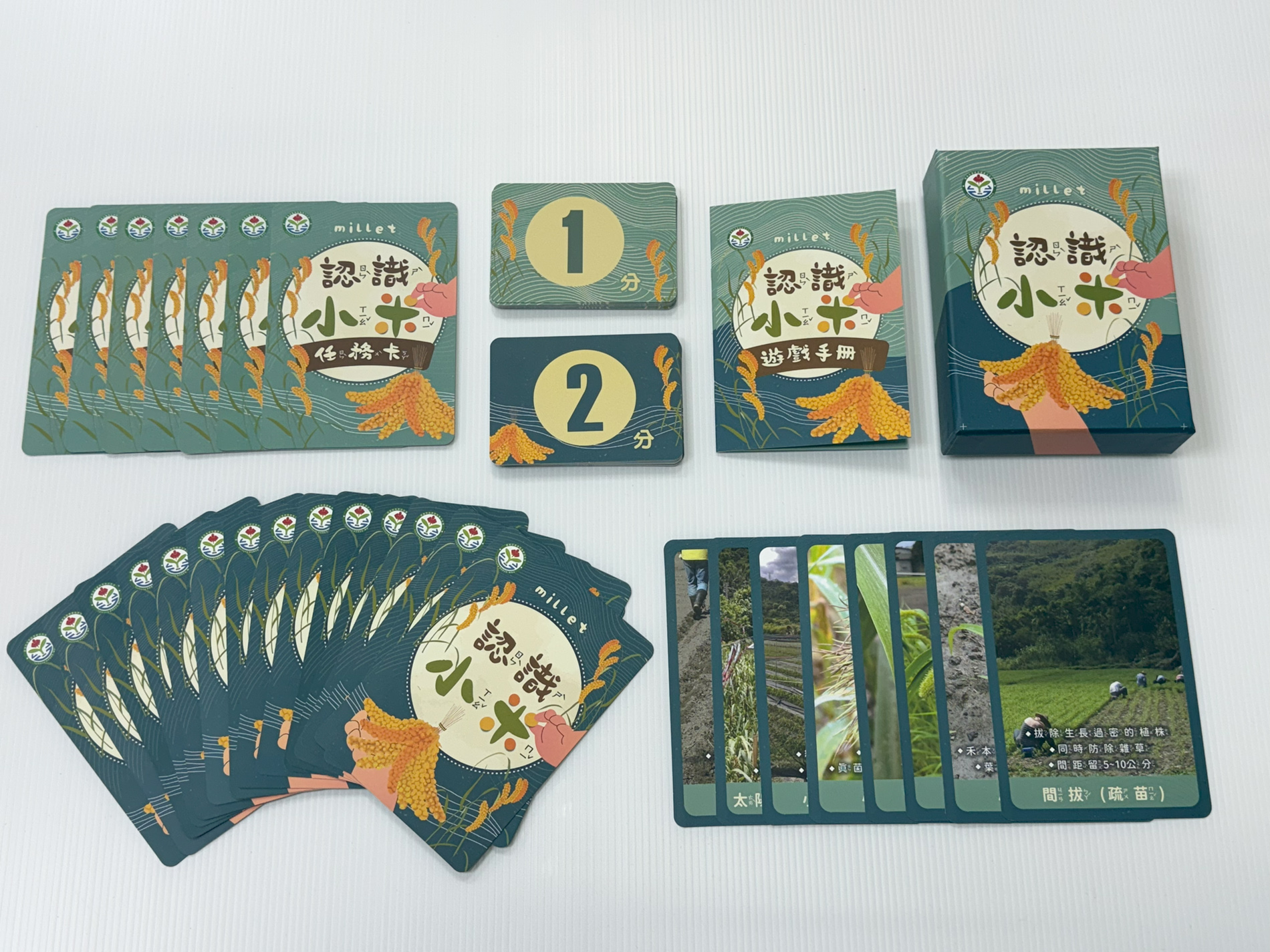 小米卡牌包含遊戲手冊1本、卡牌30張、任務卡8張、1分及2分積分卡各20張
