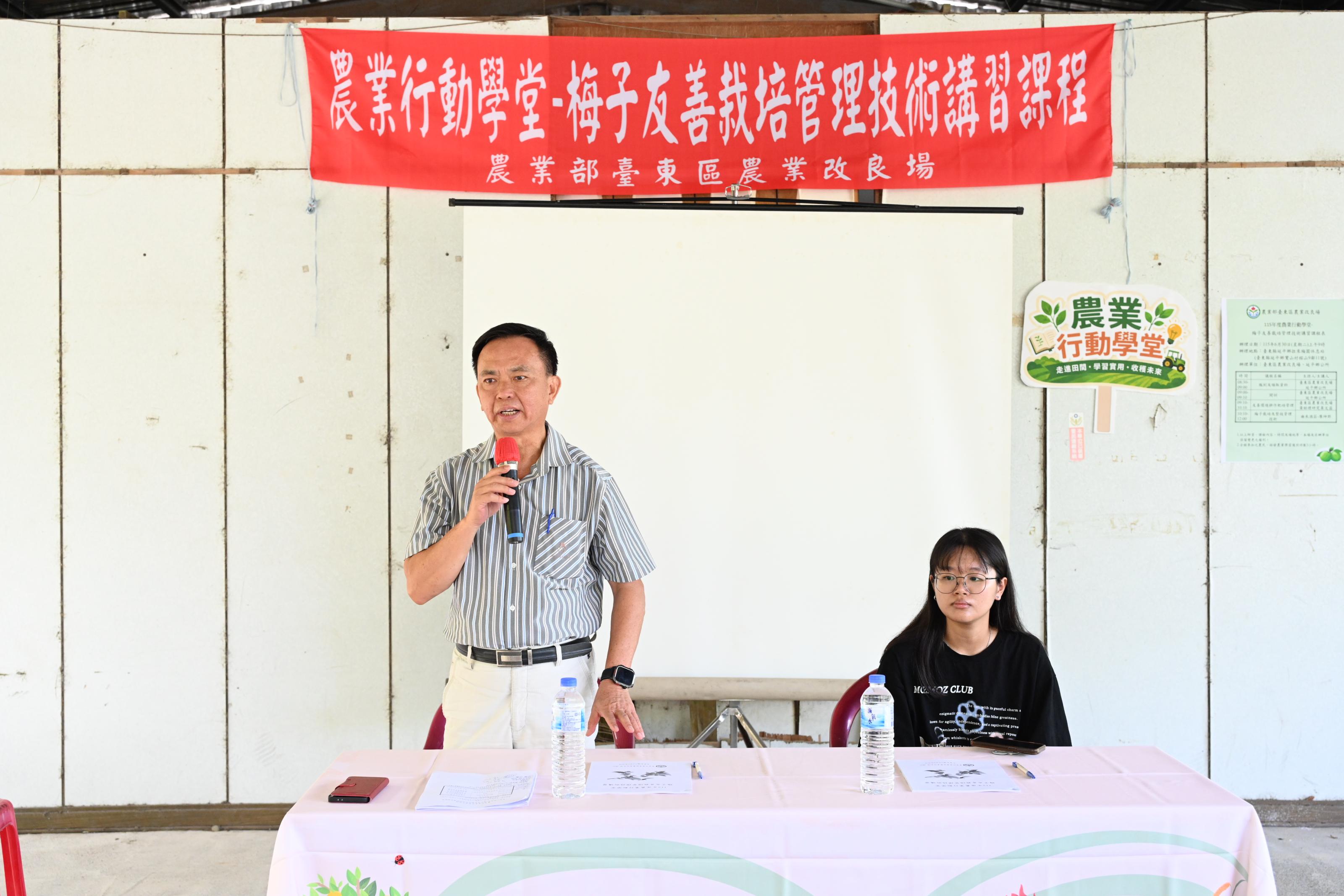 講習會由臺東農改場陳振義科長主持
