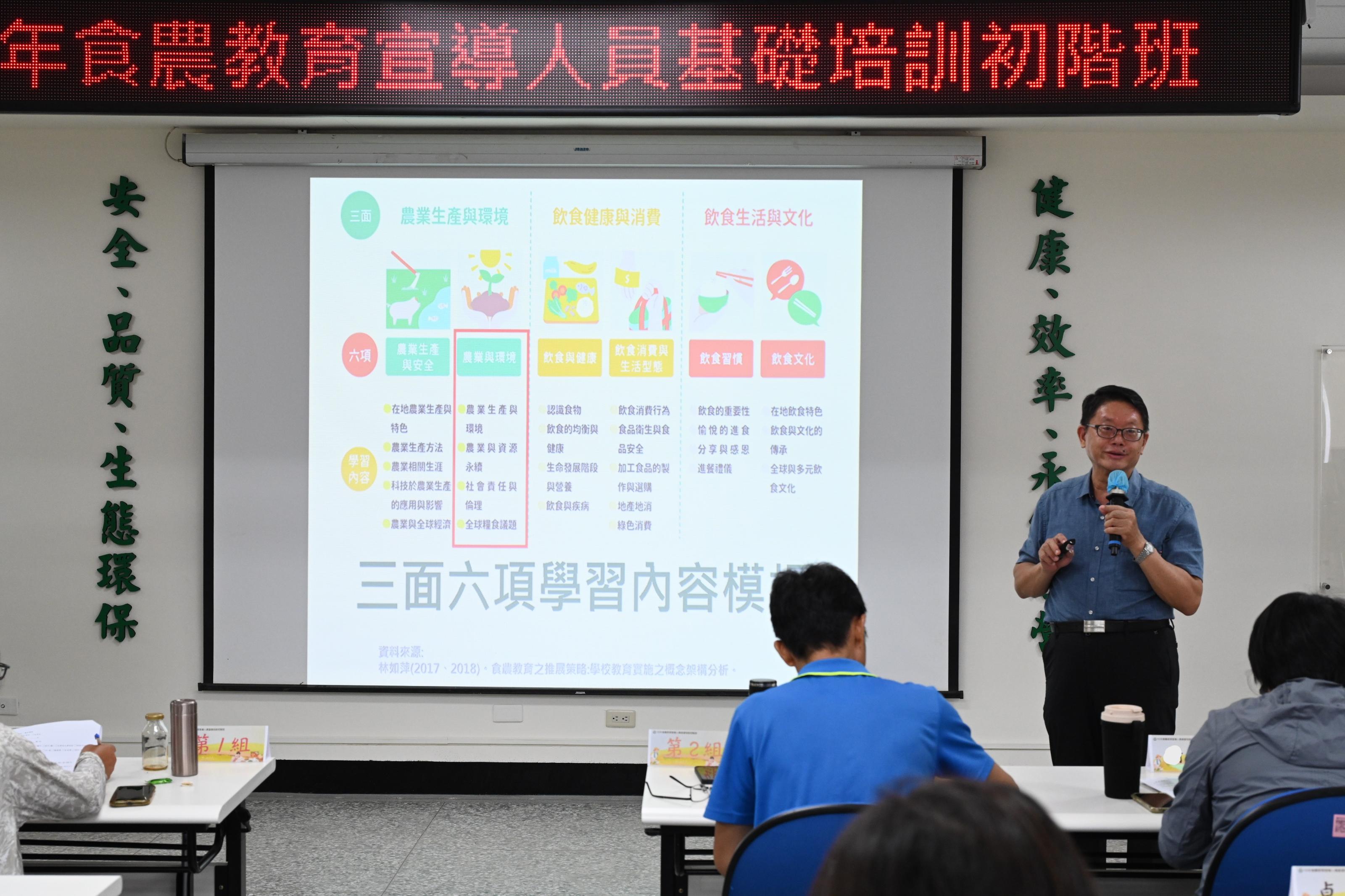 前高雄農改場林勇信科長講解「農業與環境」課程