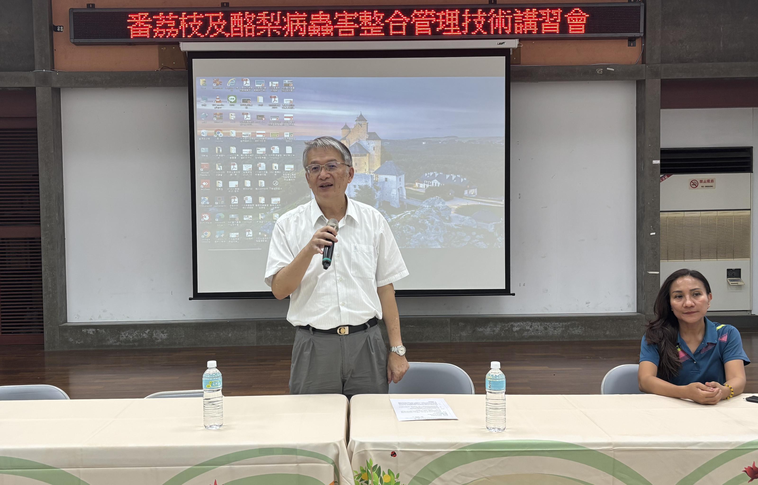 臺東農改場盧柏松副場長主持「番荔枝及酪梨病蟲害整合管理技術講習會」