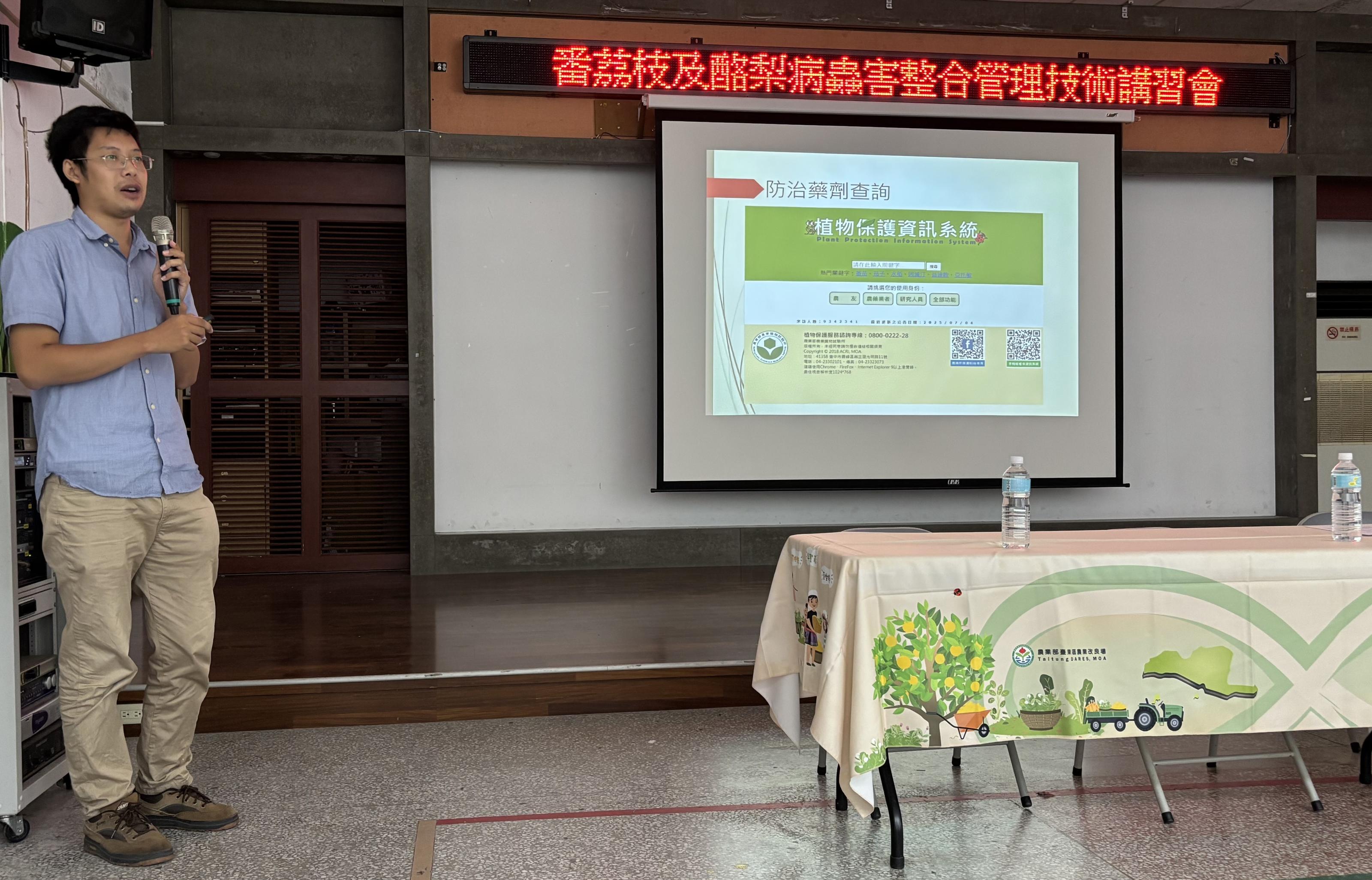 臺東農改場駐點儲備植物醫師許宇翔宣導作物重要蟲害防治技術及植物保護資訊系統操作