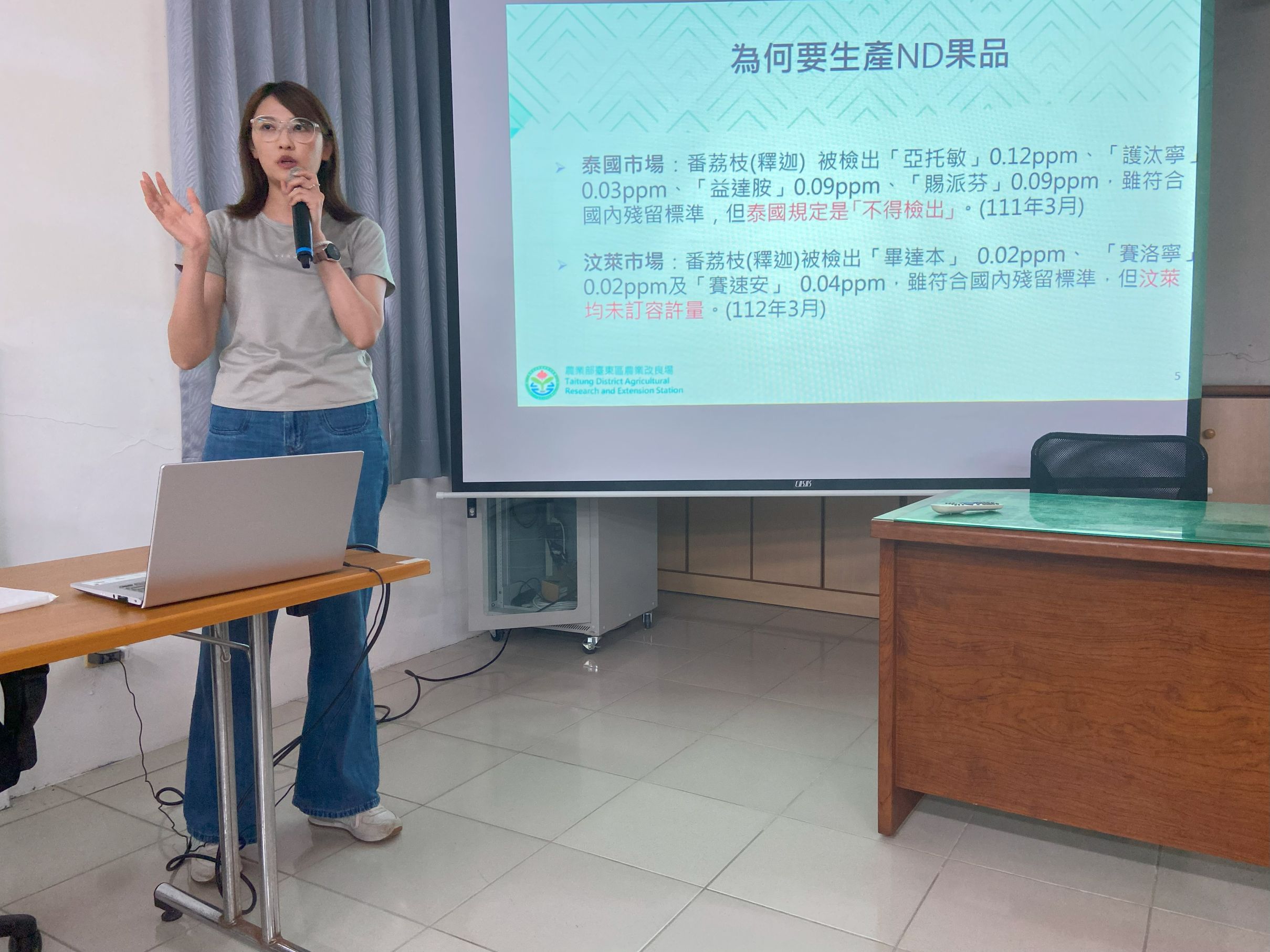 鄭靜霖助理研究員介紹鳳梨釋迦ND果生產技術 鄭靜霖助理研究員介紹鳳梨釋迦ND果生產技術