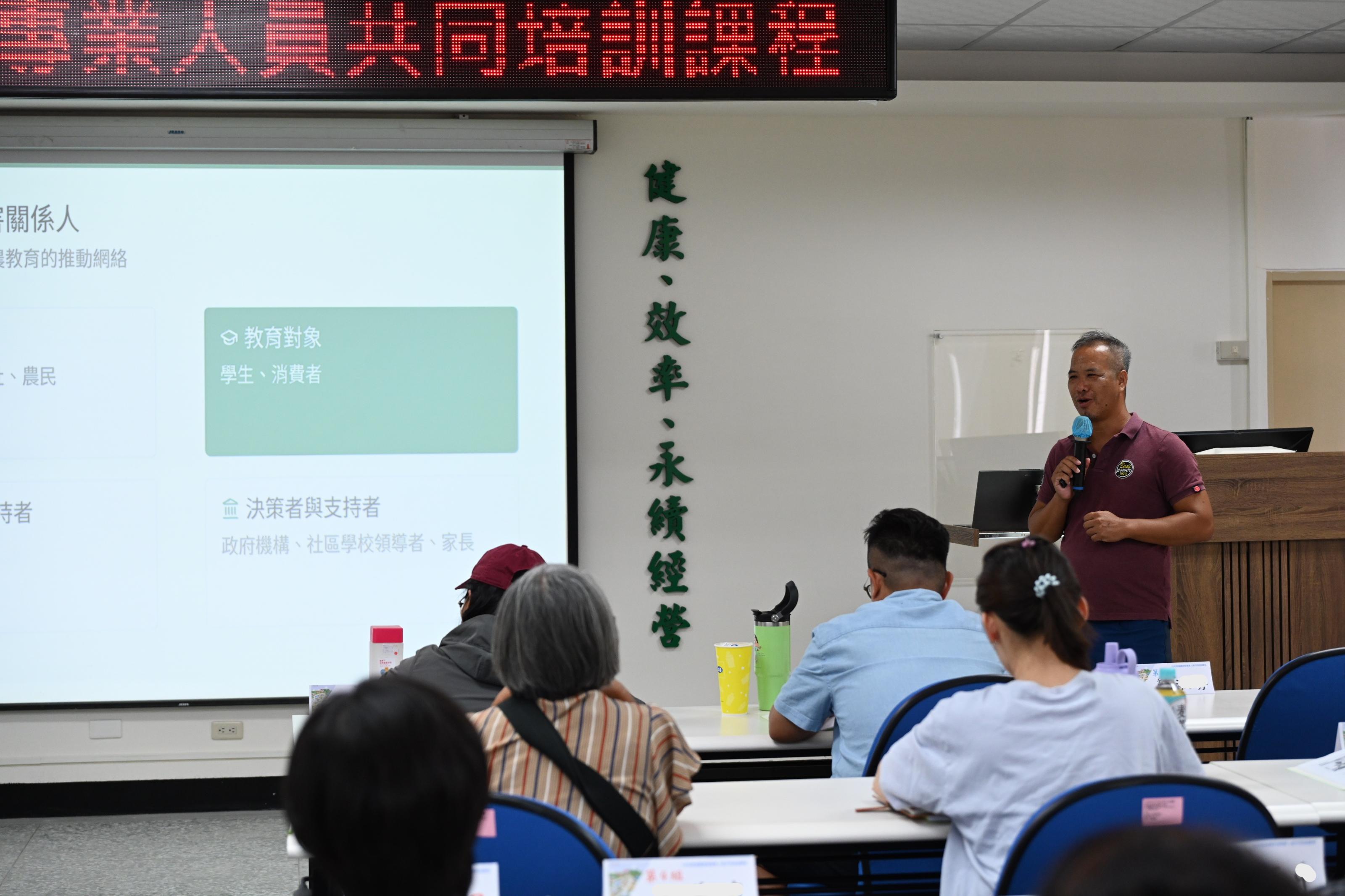 青農廖家助講師分享投入食農教育推廣實務經驗