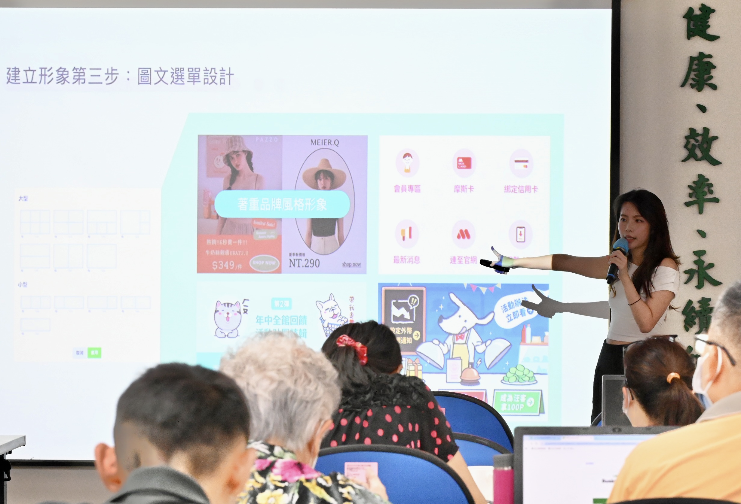 類神經網路股份有限公司王俞婷經理講述「LINE官方帳號品牌經營攻略」課程 類神經網路股份有限公司王俞婷經理講述「LINE官方帳號品牌經營攻略」課程