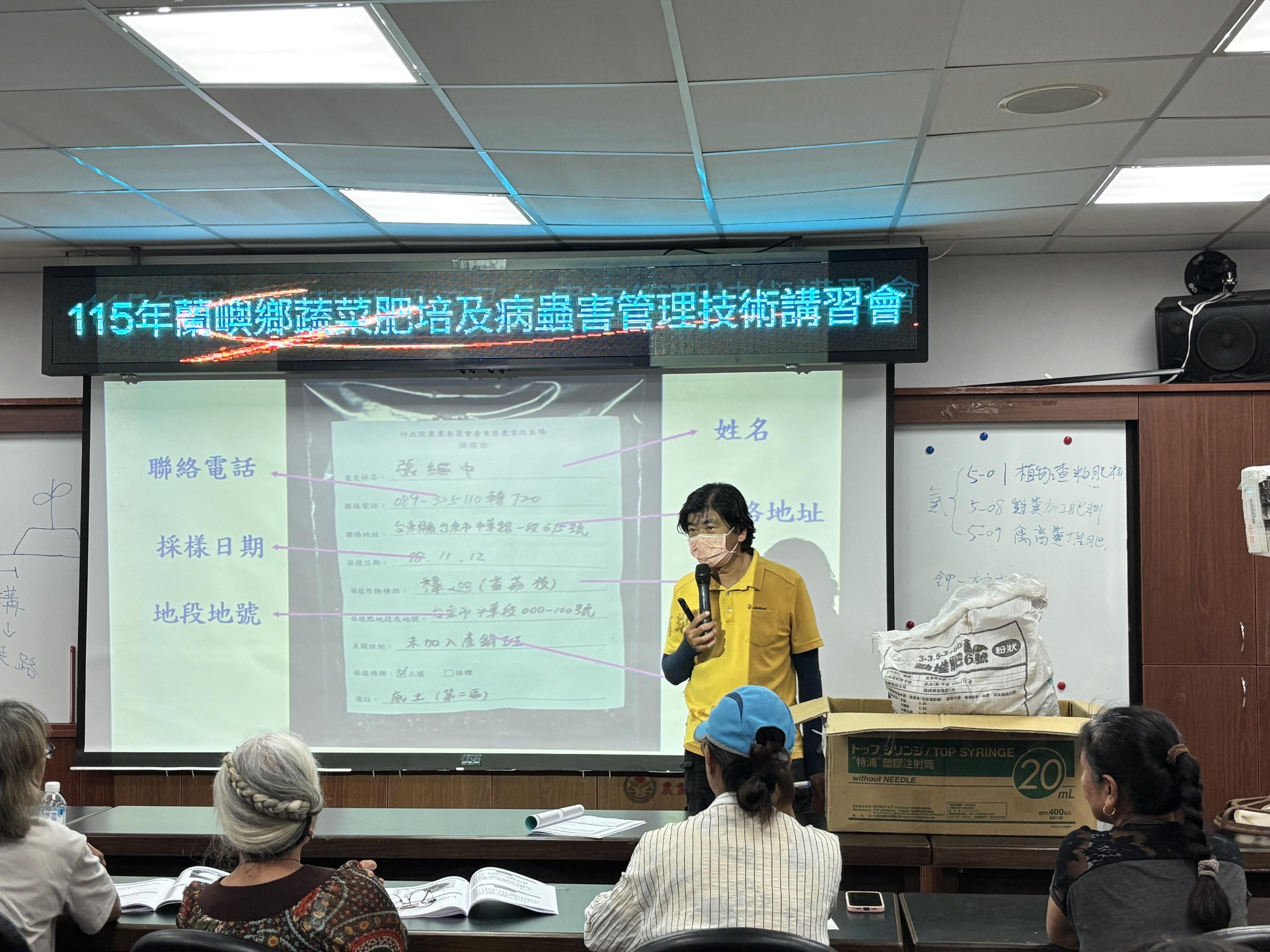 臺東農改場張繼中副研究員說明土壤肥力診斷要點
