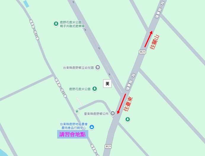 鹿野地區農會農特產品行銷中心(臺東縣鹿野鄉瑞隆村瑞景路一段19號) 鹿野地區農會農特產品行銷中心(臺東縣鹿野鄉瑞隆村瑞景路一段19號)