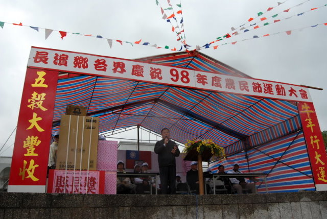 黃場長 3 月 14 日參加長濱鄉農民節，表示改良場全力輔導長濱鄉的農業發展。