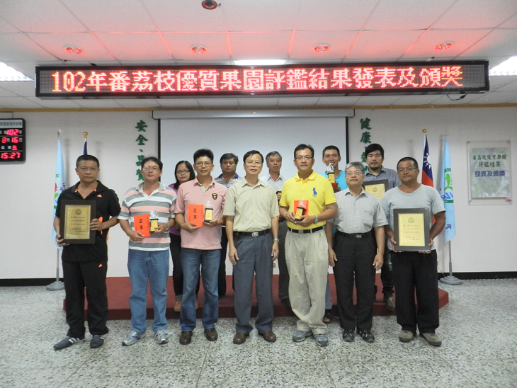 102年「番荔枝優質果園評鑑競賽」結果發表及頒獎