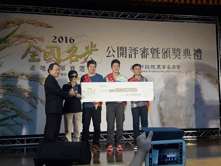 關山鎮農會榮獲2016全國名米臺稉2號產地冠軍