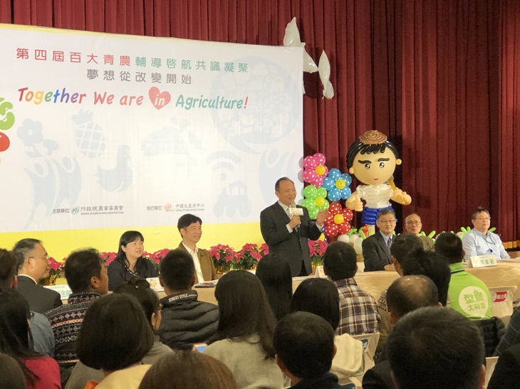 青農與林主任委員聰賢意見交流情形