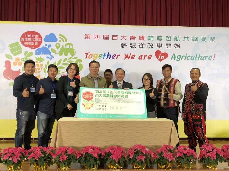 林主任委員聰賢與陳場長信言共同見證簽署青農輔導同意書