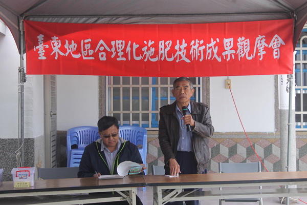 臺東場謝進來秘書主持「番荔枝合理化施肥技術成果觀摩會」