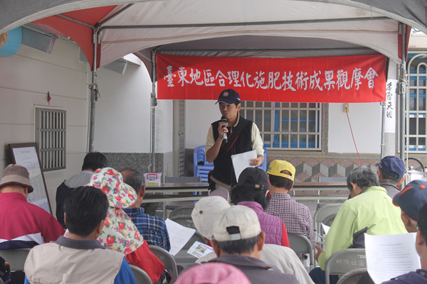 農友聆聽合理化施肥技術情形