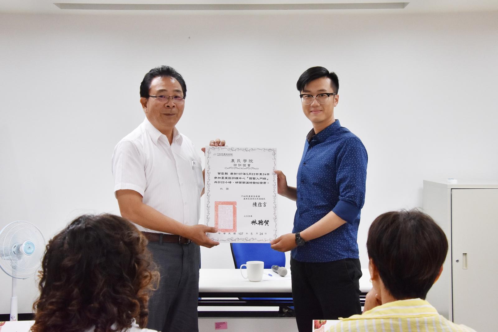 場長頒發結業證書 場長頒發結業證書