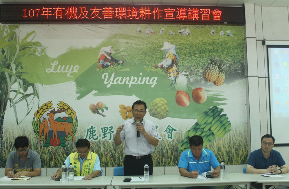 臺東場陳信言場長主持有機及友善環境耕作宣導講習會