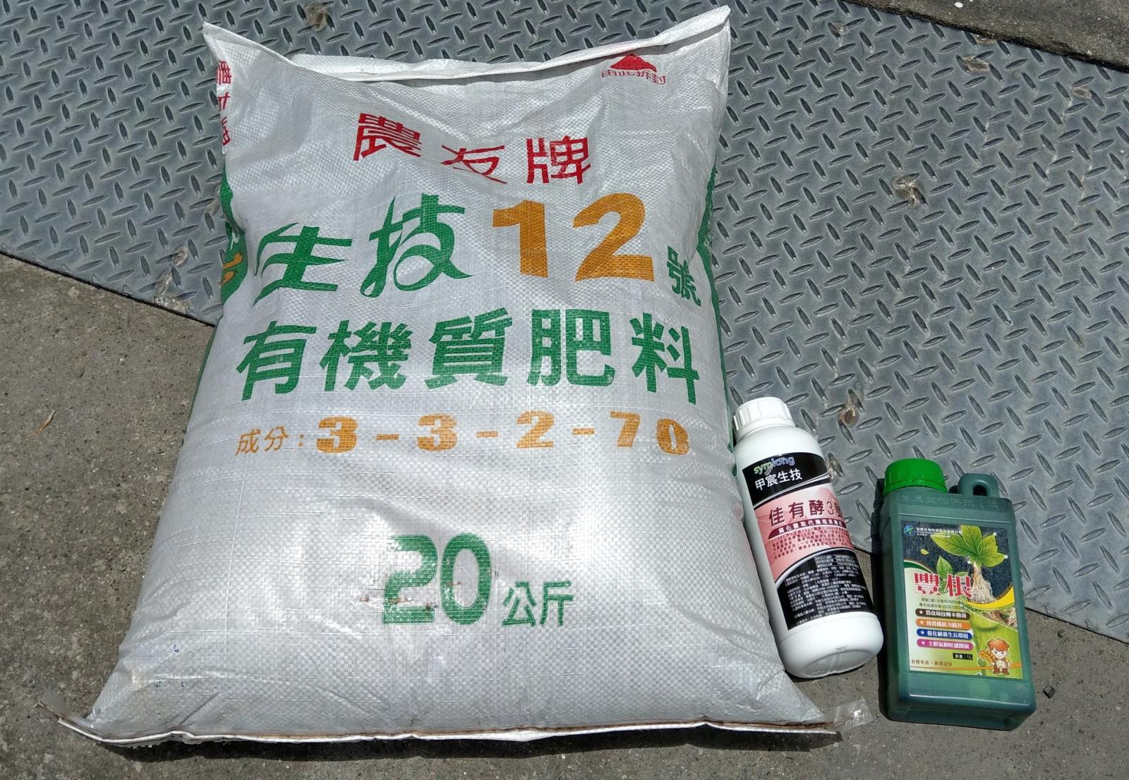 圖1、各種含稻草分解菌有機質肥料商品