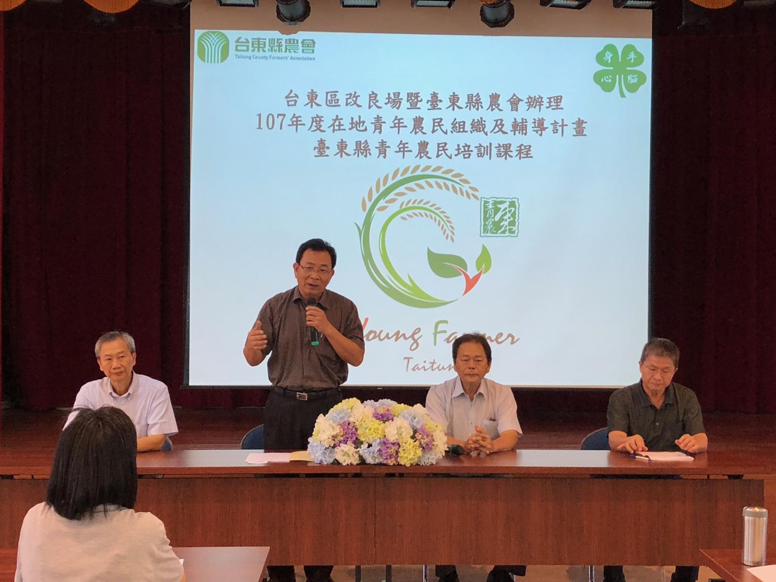 臺東場陳信言場長與臺東縣農會楊忠卿秘書共同主持課程開訓