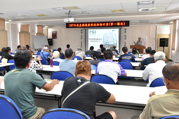 暐凱國際檢驗科技股份有限公司張嘉顯稽核員講授產銷履歷驗證申請流程 暐凱國際檢驗科技股份有限公司張嘉顯稽核員講授產銷履歷驗證申請流程
