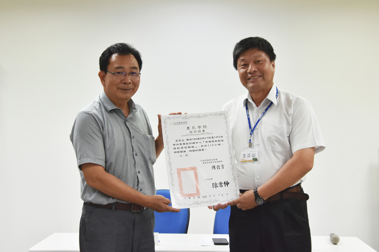 陳信言場長頒發結業證書