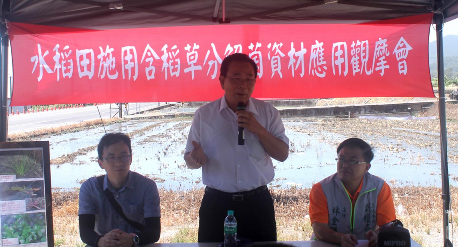 臺東場陳信言場長主持「水稻田施用含稻草分解菌資材應用觀摩會」