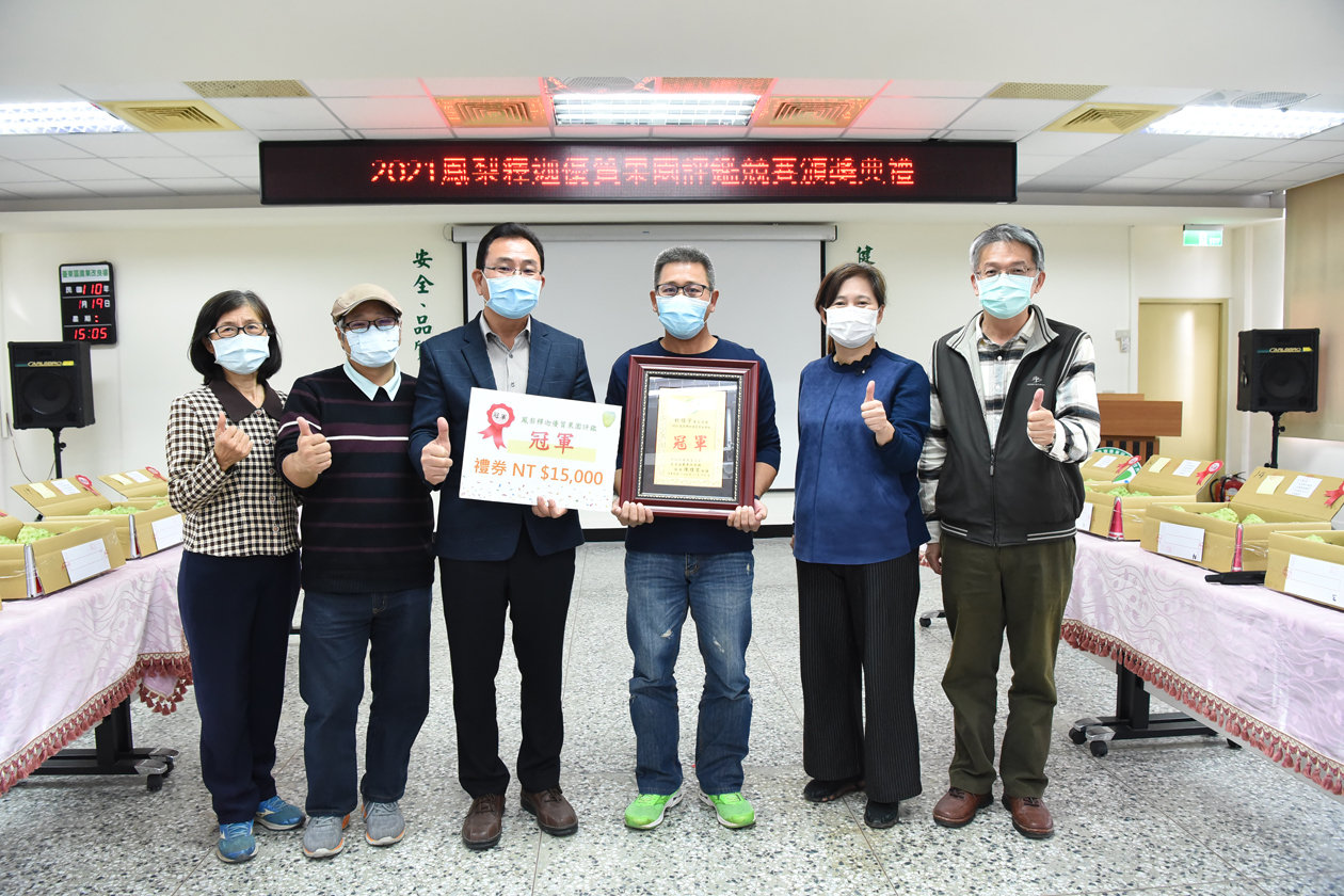 林信宇榮獲本屆「鳳梨釋迦優質果園評鑑競賽」冠軍