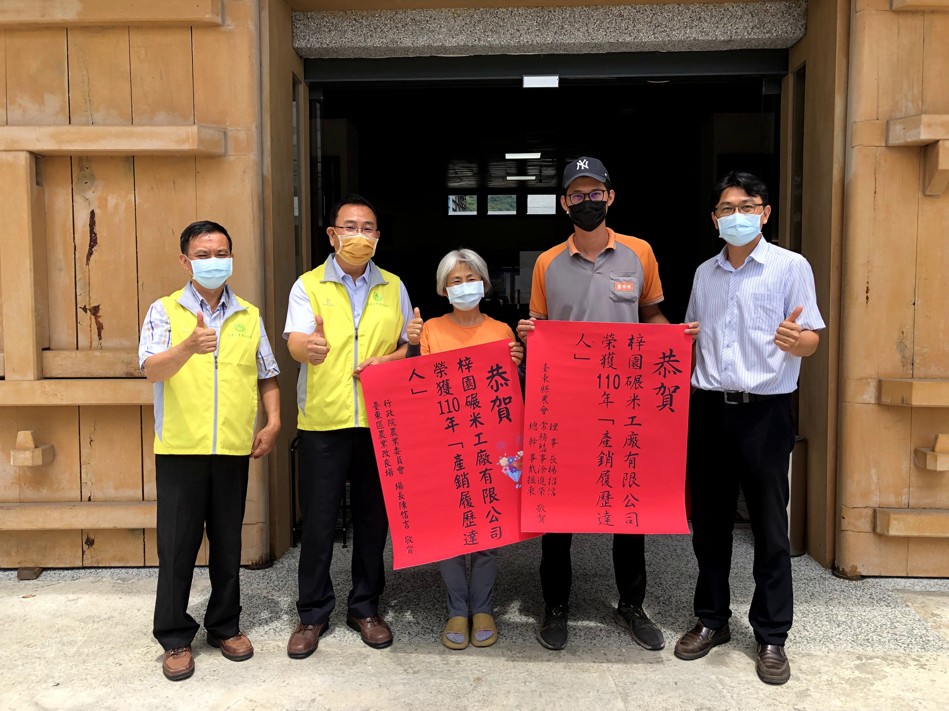 本場陳信言場長前往梓園碾米廠貼紅榜祝賀