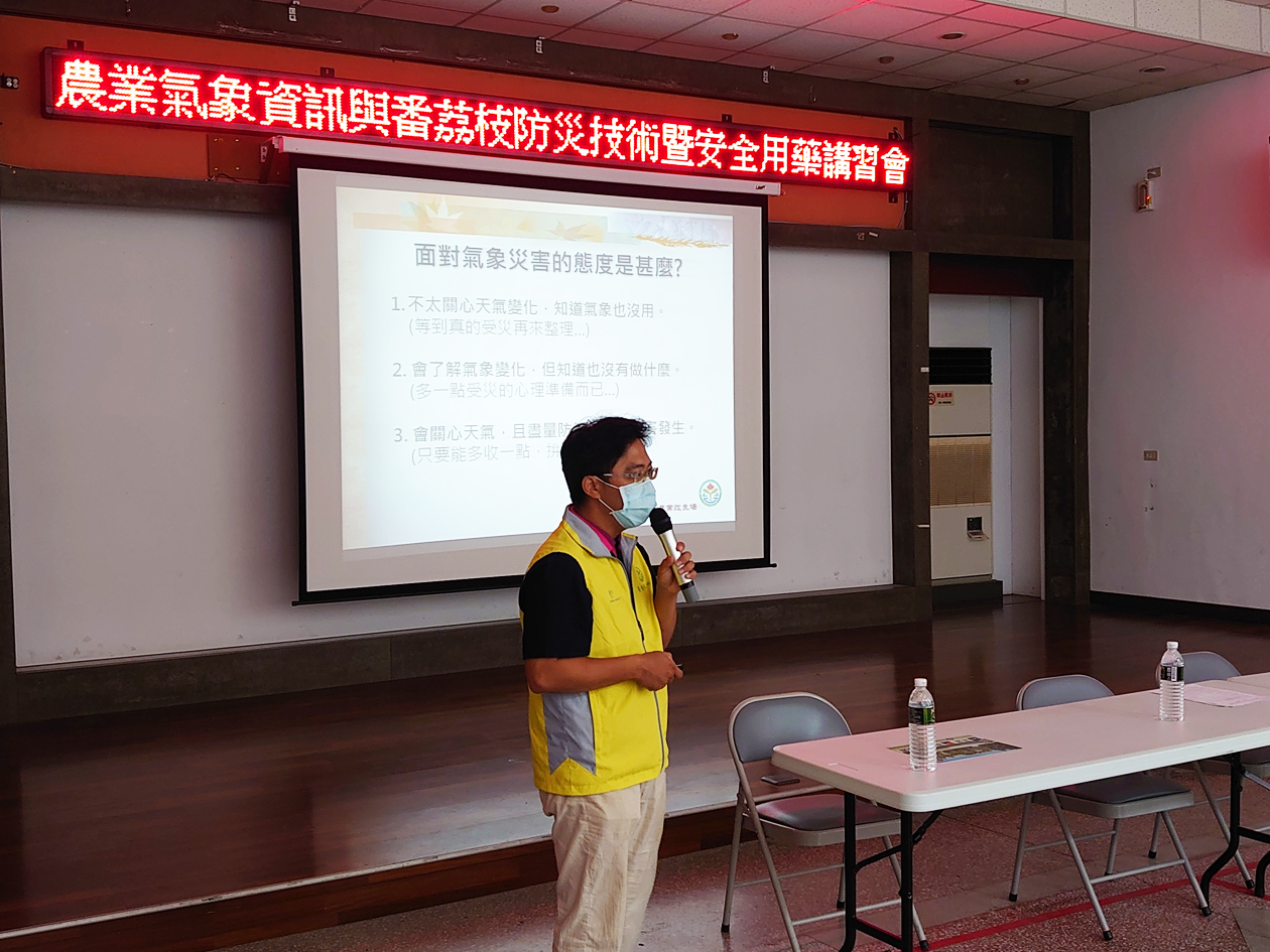 臺東場張芳魁助理研究員說明氣象資訊平台的應用及番荔枝防災技術 臺東場張芳魁助理研究員說明氣象資訊平台的應用及番荔枝防災技術