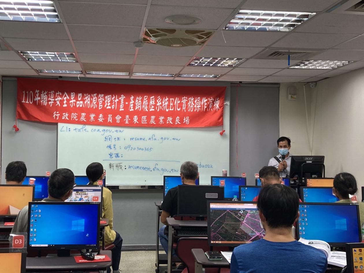 產銷履歷資訊系統操作教授情形 產銷履歷資訊系統操作教授情形