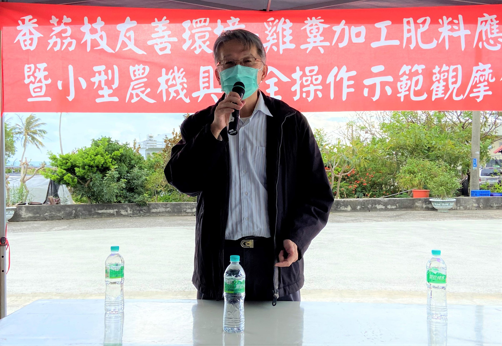 臺東場盧柏松副場長主持「番荔枝友善環境-雞糞加工肥料應用暨小型農機具安全操作示範觀摩會」。