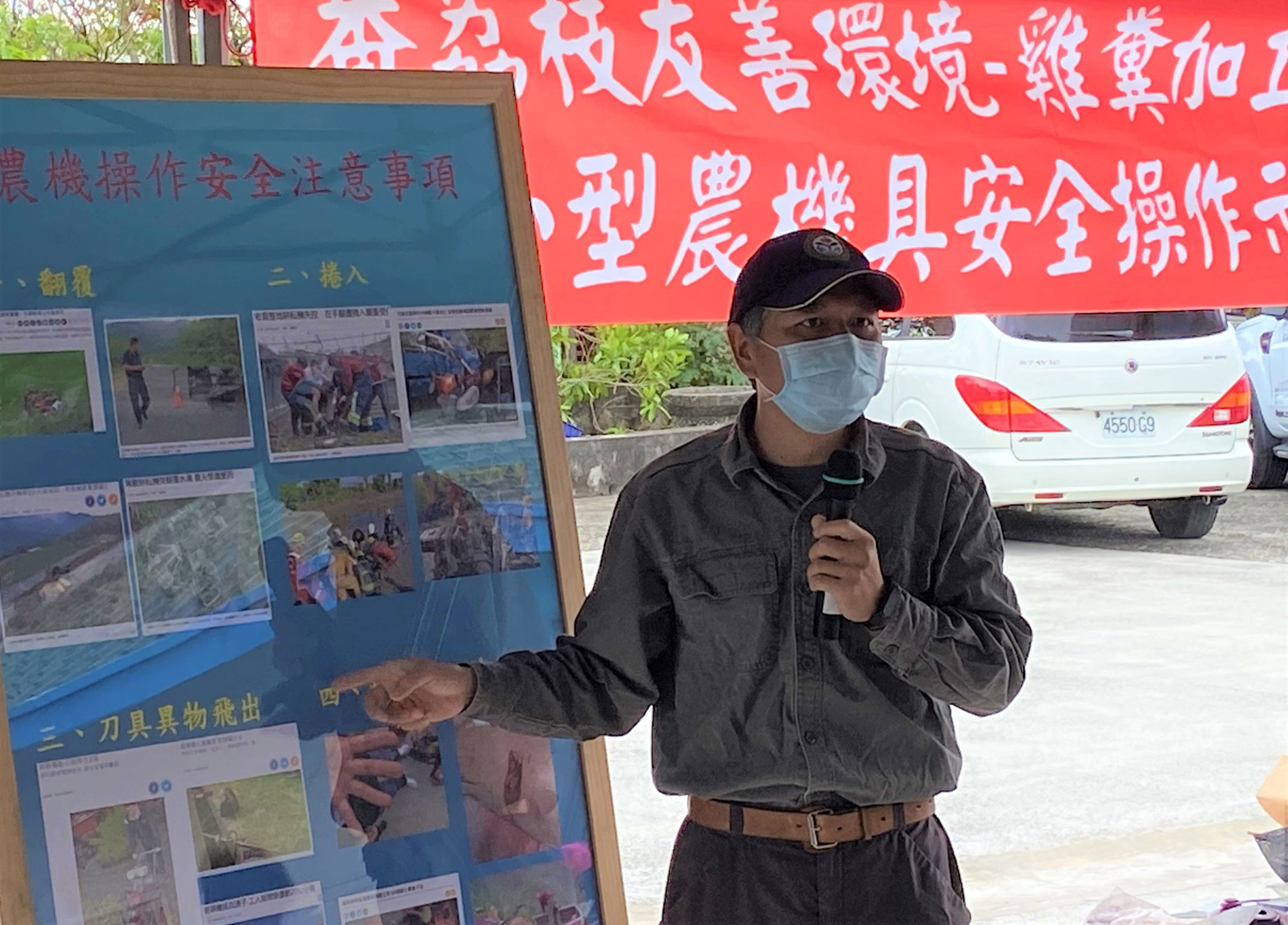 黃政龍副研究員說明小型農機具安全操作及簡易保養
