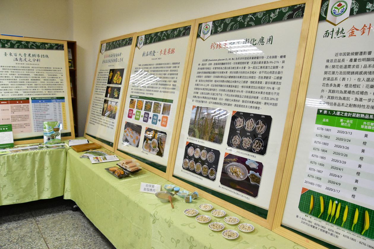 圖2、臺東場展示臺東農業產業調適相關研發成果 圖2、臺東場展示臺東農業產業調適相關研發成果