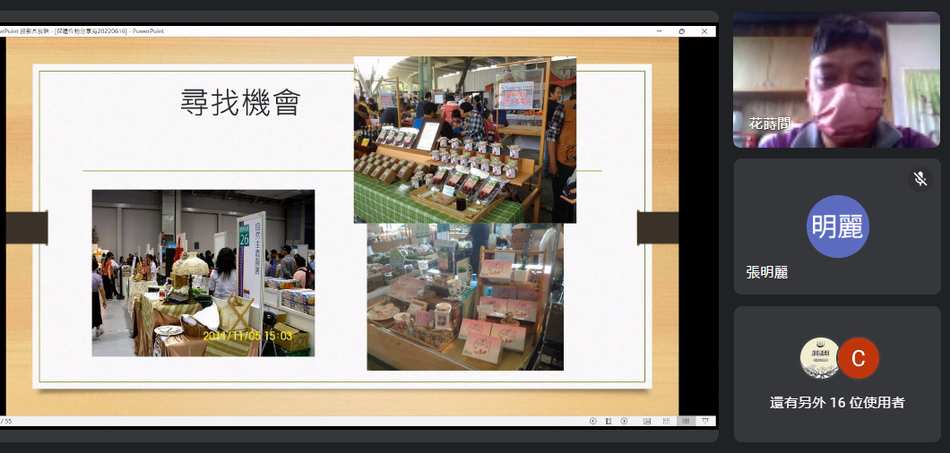 自然主義農場-呂宏文先生分享保健植物行銷經驗