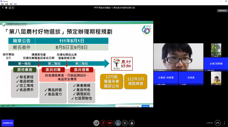 圖2.周奕成工程員介紹農村好物競賽