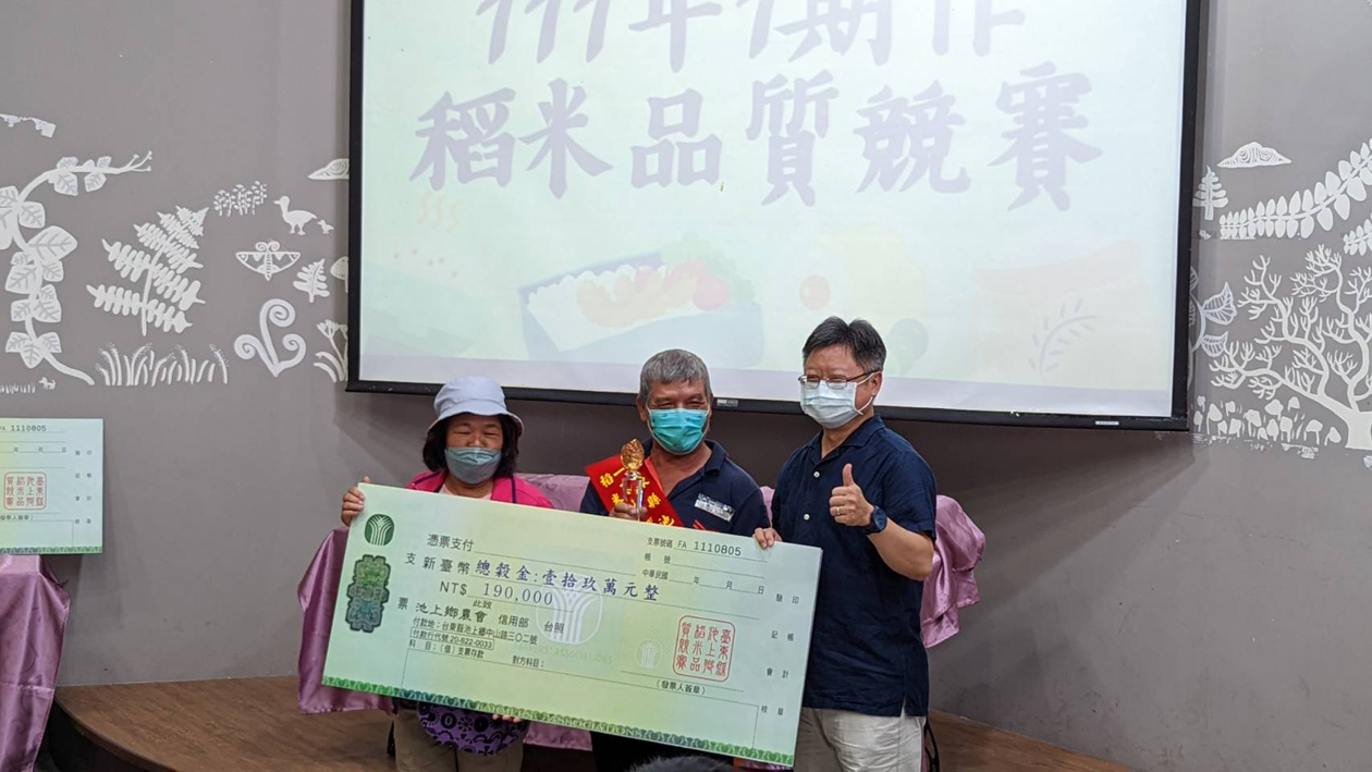 圖1. 恭喜何燕豐農友榮獲111年「池上鄉稻米達人冠軍賽-臺灣好米組」冠軍