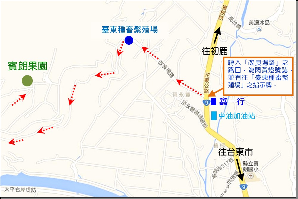 臺東區農業改良場賓朗果園(臺東縣卑南鄉賓朗村改良場36號/聯絡電話:089-224826) 臺東區農業改良場賓朗果園(臺東縣卑南鄉賓朗村改良場36號/聯絡電話:089-224826)