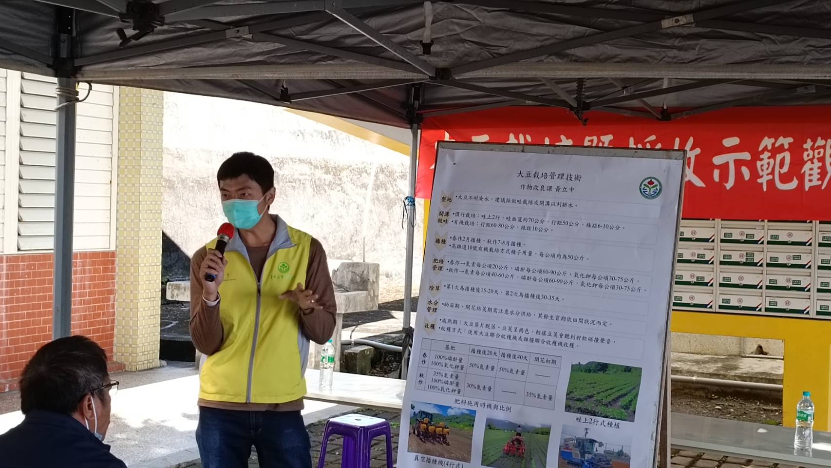 黃立中助理研究員介紹大豆栽培管理技術