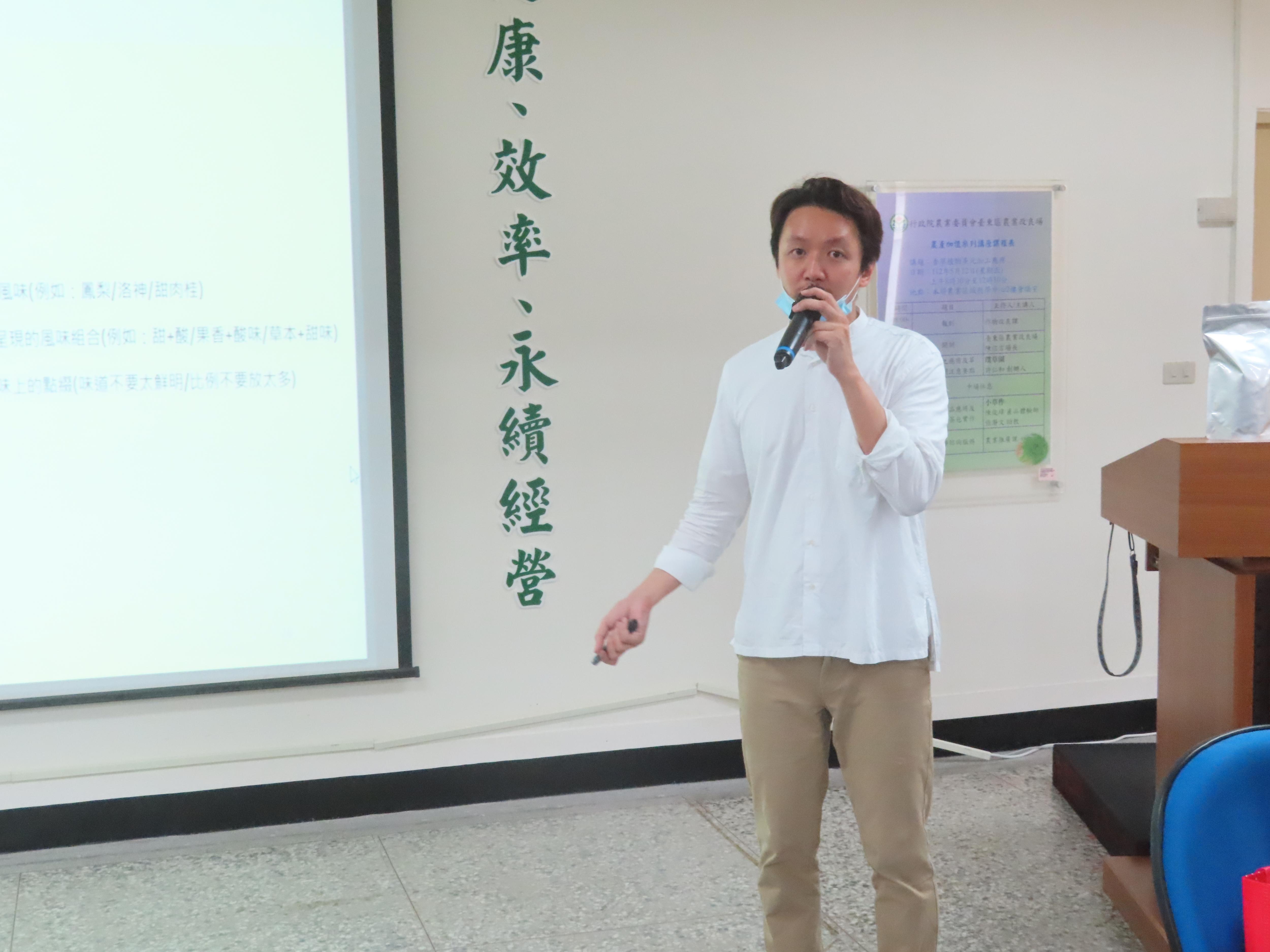 圖3.小草作陳俊瑋產品體驗師分享小草作經營模式