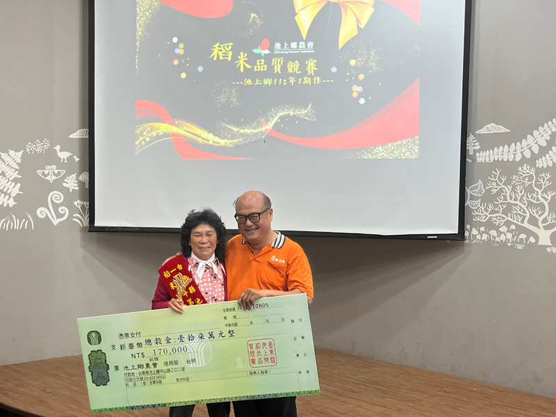 圖2. 恭喜陳採雲農友榮獲112年「池上鄉稻米達人冠軍賽-臺灣有機米組」冠軍