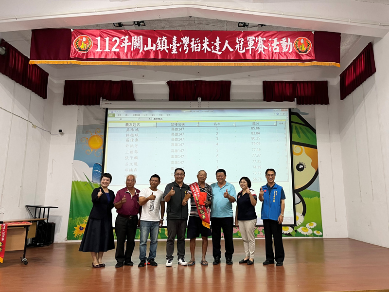 恭喜吳承鴻農友榮膺112年關山鎮農會臺灣好米組競賽冠軍 恭喜吳承鴻農友榮膺112年關山鎮農會臺灣好米組競賽冠軍