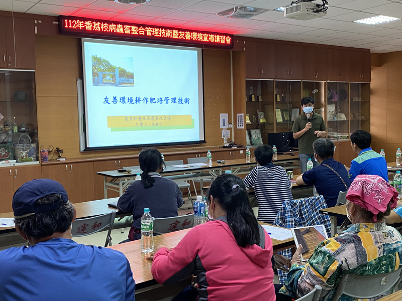 張繼中副研究員於臺東地區農會講授「友善環境耕作肥培管理技術」
