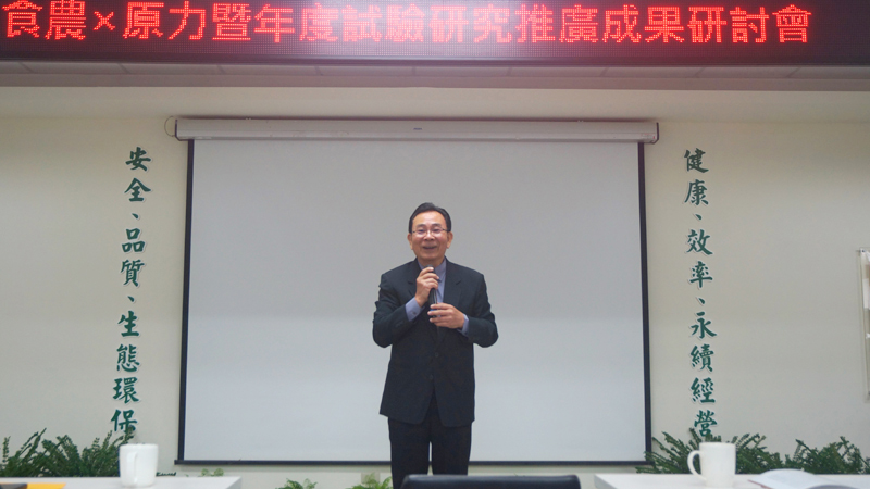 臺東農改場陳信言場長主持「食農×原力暨年度試驗研究推廣成果研討會」