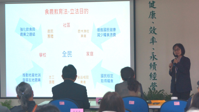 農業部輔導處農業推廣科郭愷珶科長介紹食農教育推廣現況及案例分享