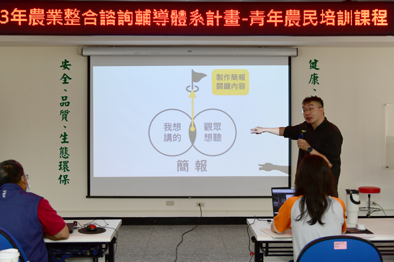 江樵創辦人講述簡報規劃與製作