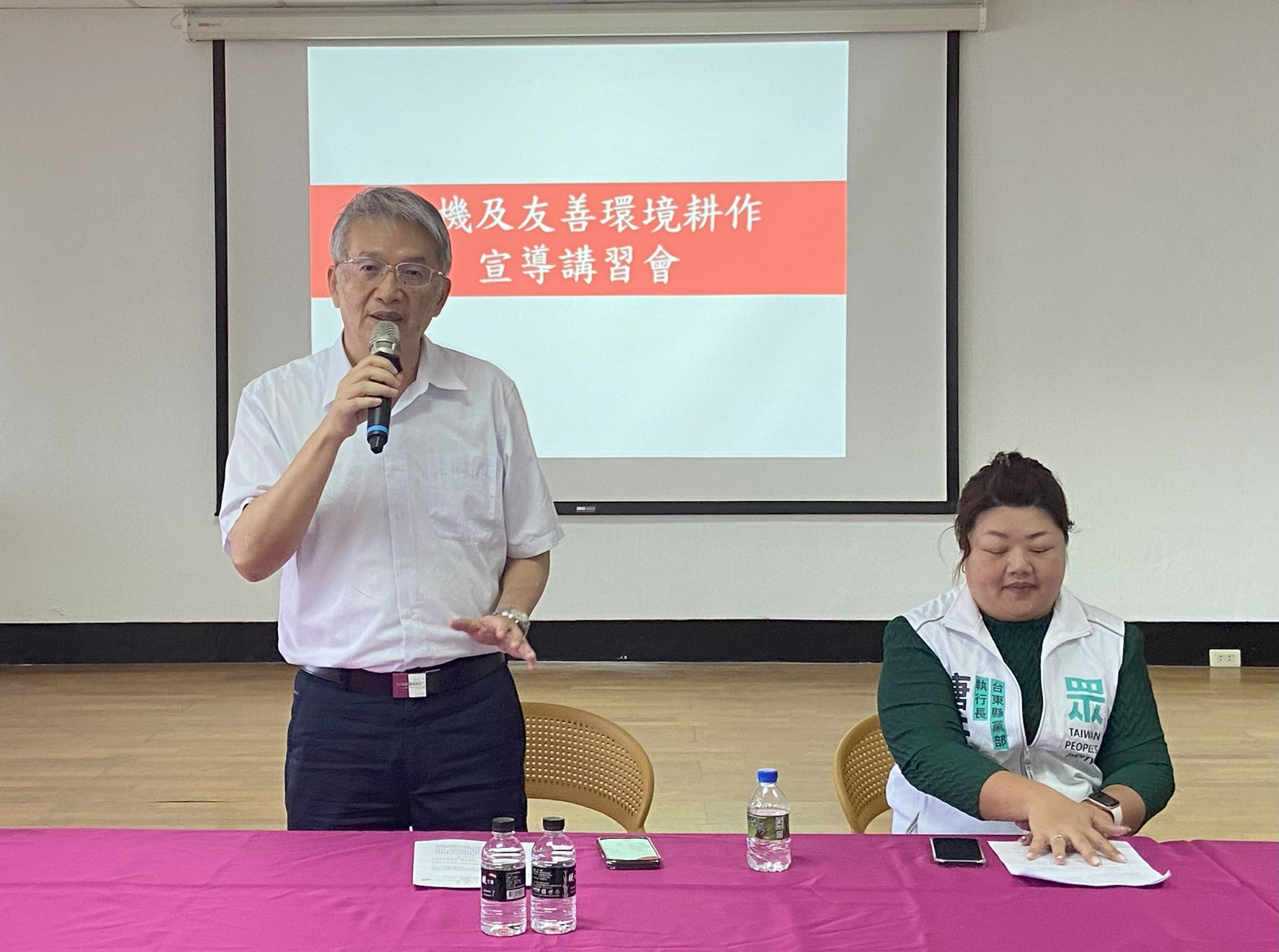 盧柏松副場長主持有機及友善環境耕作宣導講習會