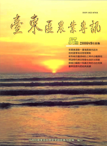 農業專訊第57期