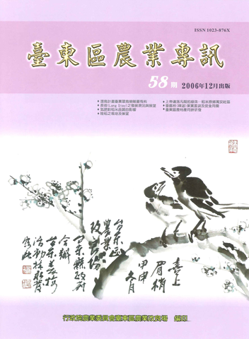 農業專訊第58期