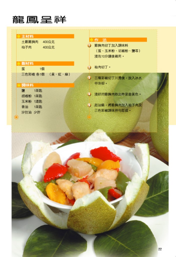 龍鳳呈祥 龍鳳呈祥