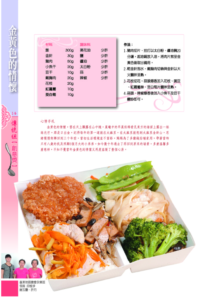 金黃色的情懷 金黃色的情懷