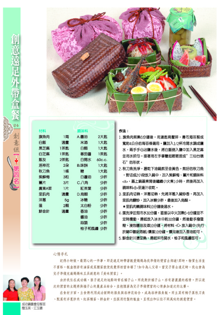 創意遠足外帶盒餐